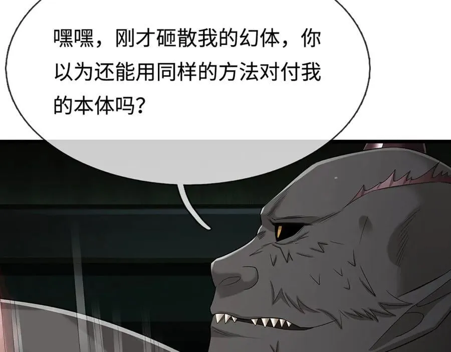 第333话 纯血魔族，送走尾兽61