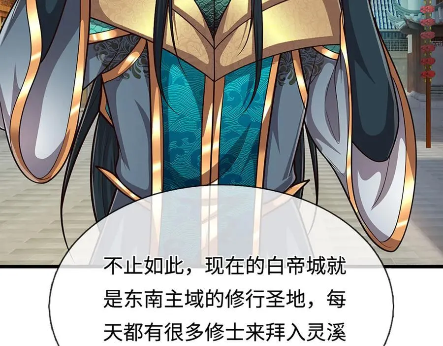 第335话 五行灵根，庞大力量66