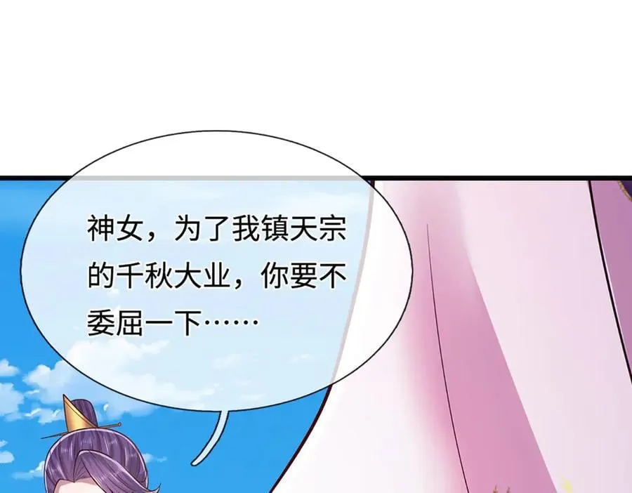 第331话 小小妖魔，反噬道长41