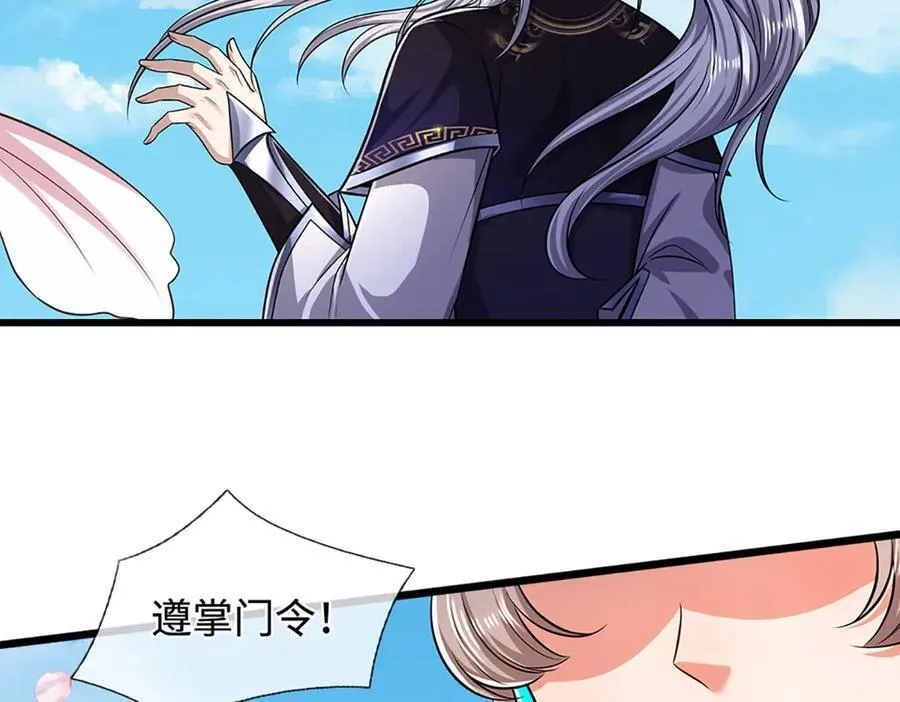 第336话 神级进阶，先天道体79