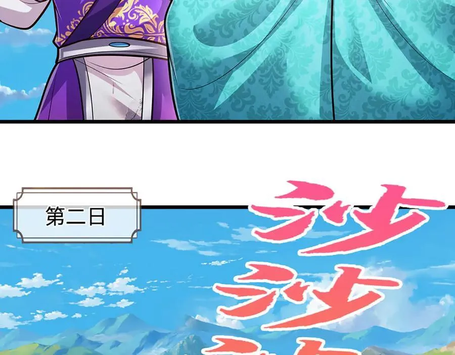 第326话 极凶之地，白骨山庄39