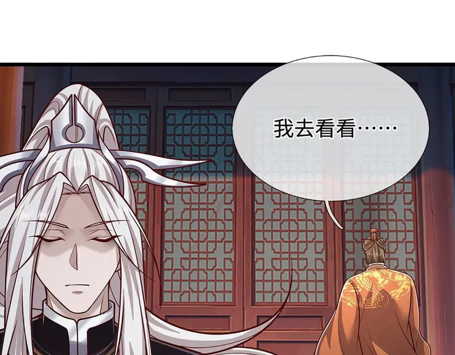 第334话 心腹大患，终于铲除77