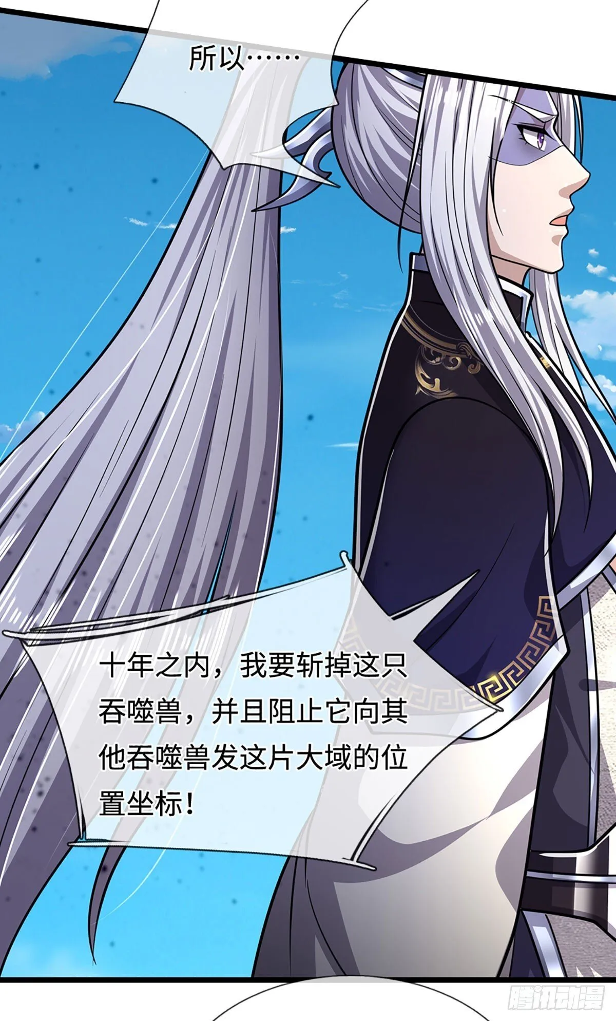 第325话 全力阻止吞噬兽8
