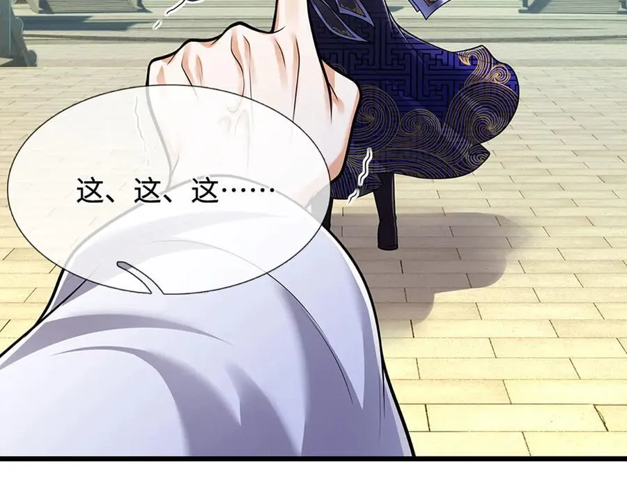 第332话 狂妄的下场109