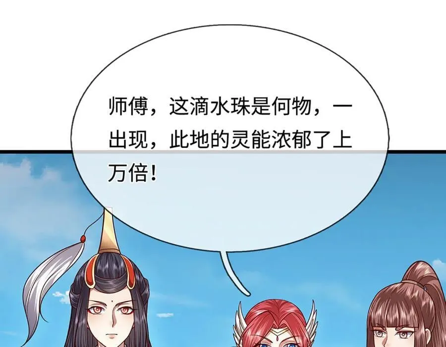 第336话 神级进阶，先天道体27