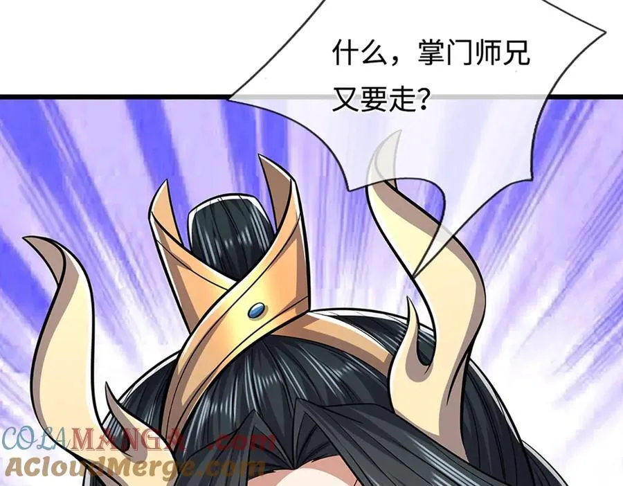 第336话 神级进阶，先天道体84