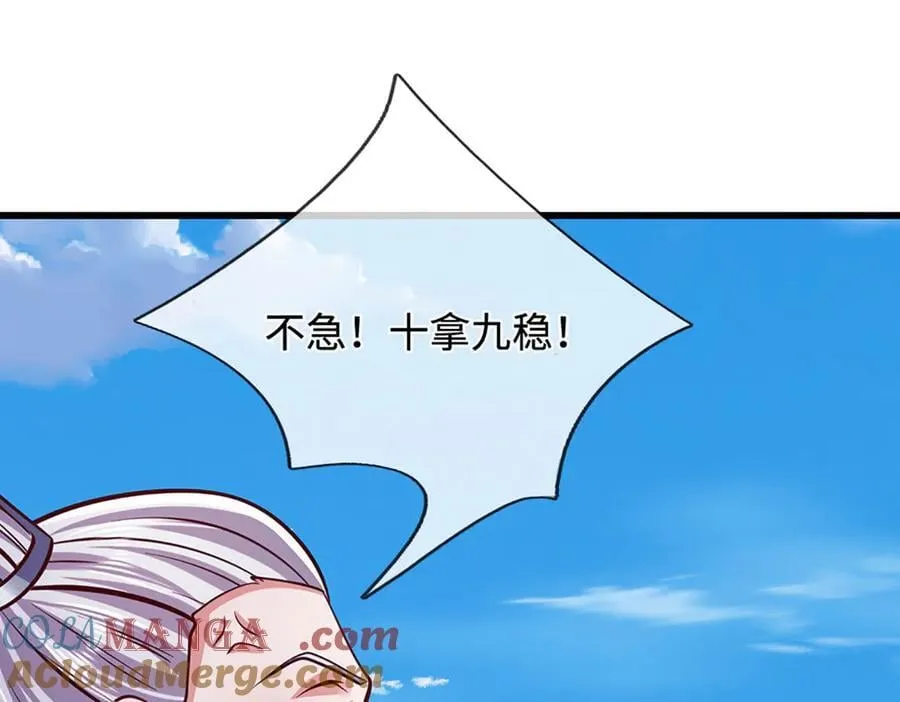 第331话 小小妖魔，反噬道长32