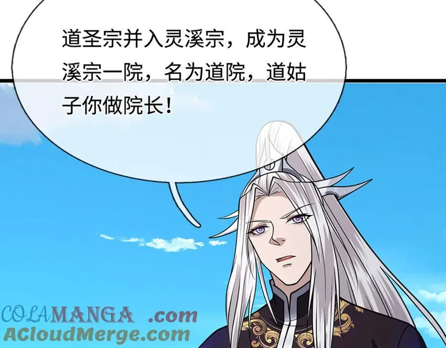 第326话 极凶之地，白骨山庄16