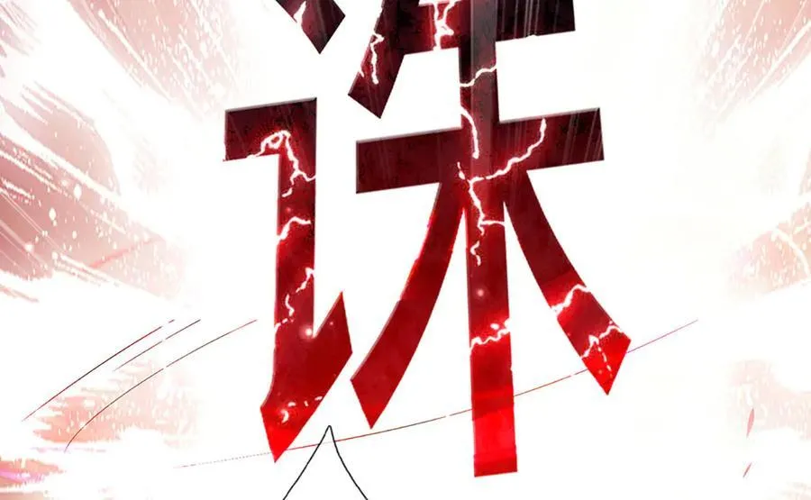第330话 诛魔手段，邪气冲天9