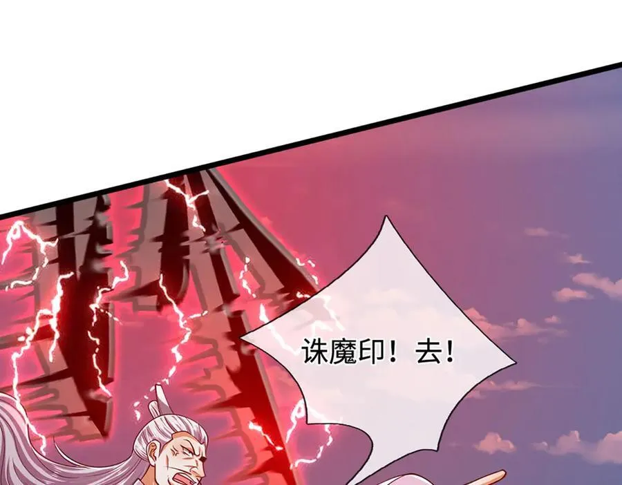 第331话 小小妖魔，反噬道长11
