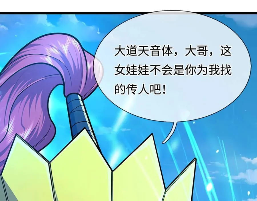 第324话 大帝就是我大哥23
