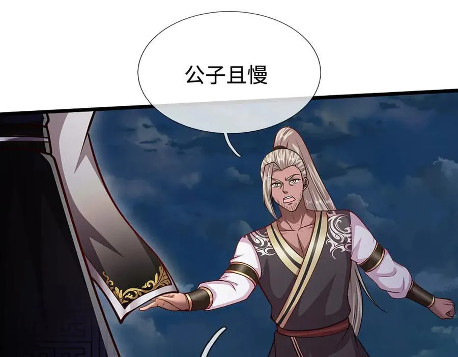 第326话 极凶之地，白骨山庄99