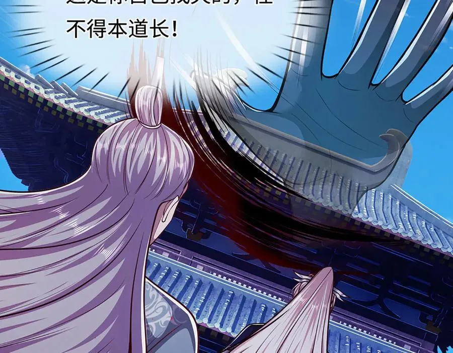 第331话 小小妖魔，反噬道长111