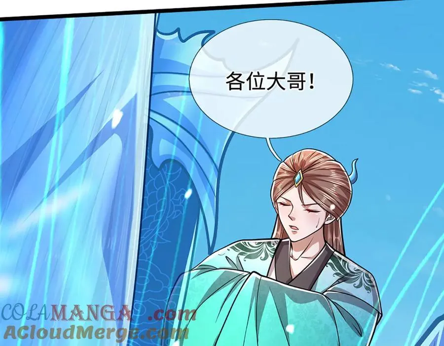 第324话 大帝就是我大哥88