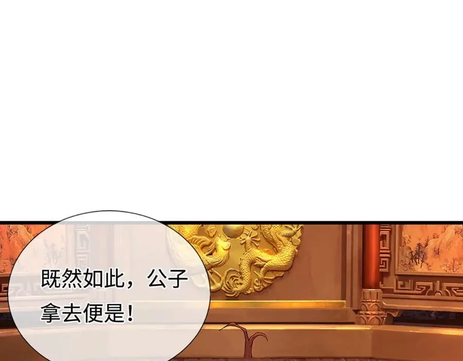 第335话 五行灵根，庞大力量13