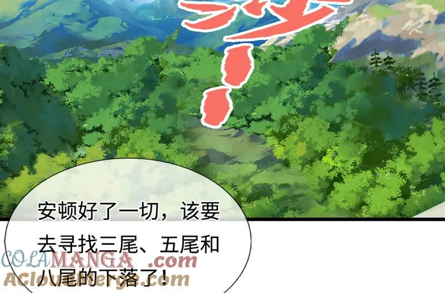 第326话 极凶之地，白骨山庄40