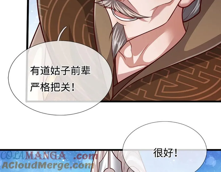 第335话 五行灵根，庞大力量72
