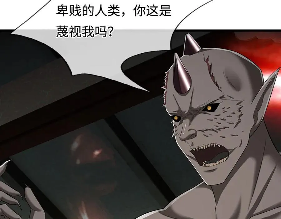 第333话 纯血魔族，送走尾兽49