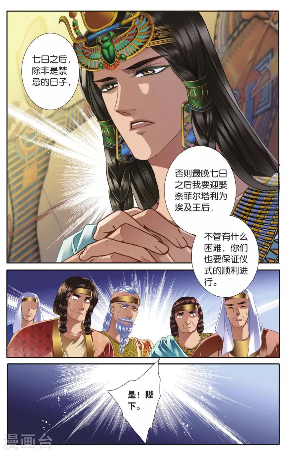 第41话 在孟斐斯18