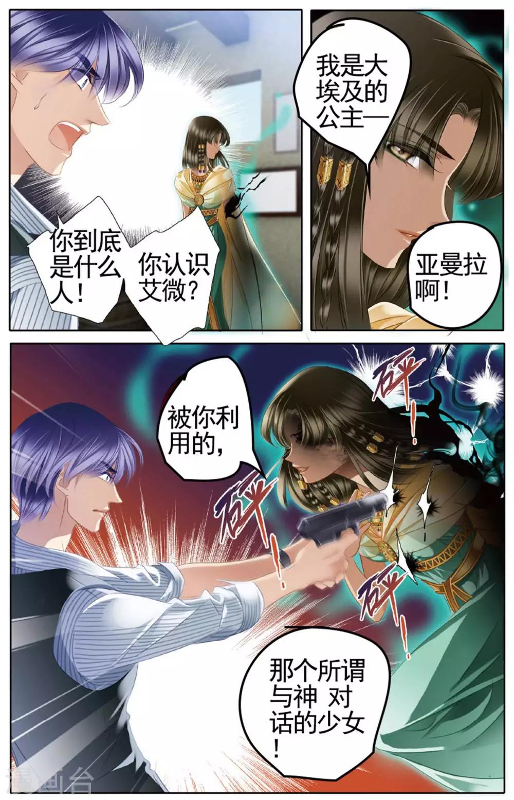 第49话 时空枢纽下3