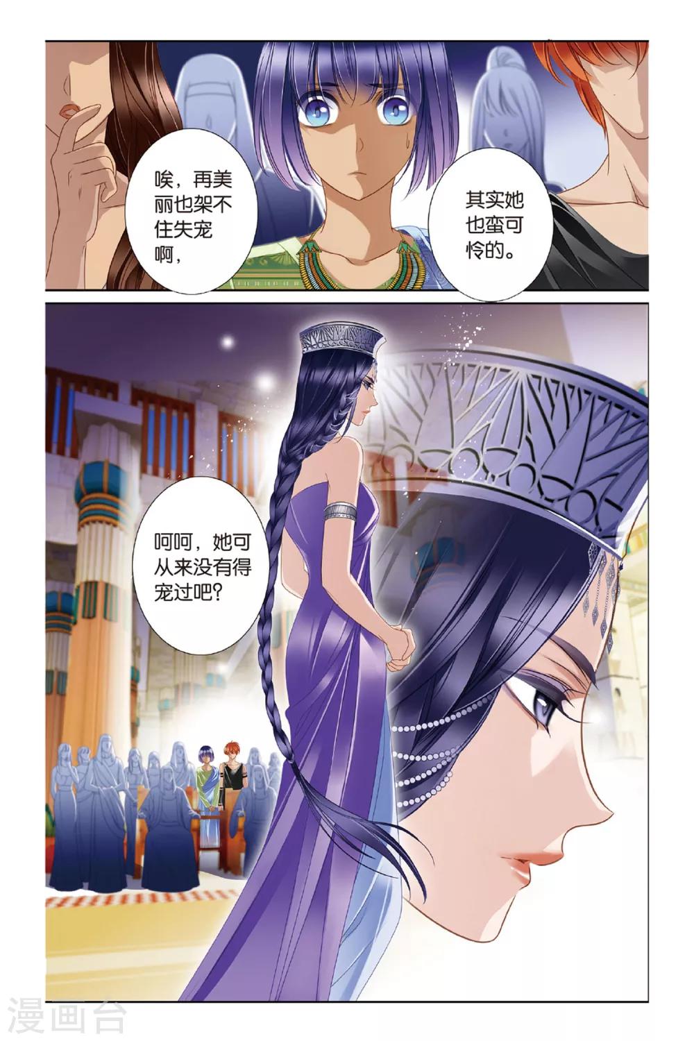 第17话 金幼狮像（中）8