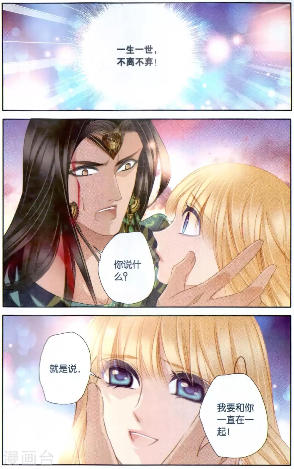 第63话 卡迭石之战（下）1