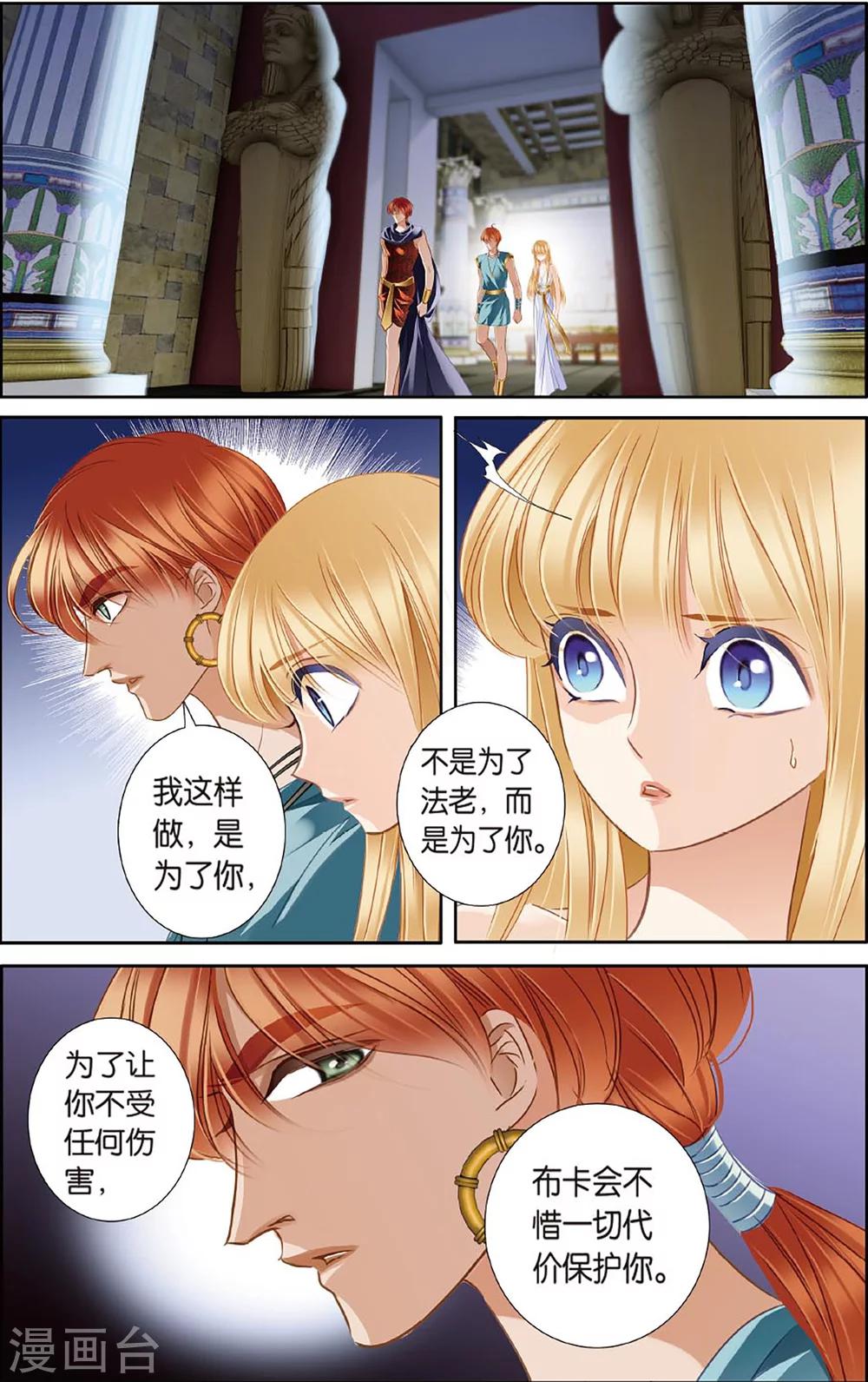 第47话 她的诅咒下3