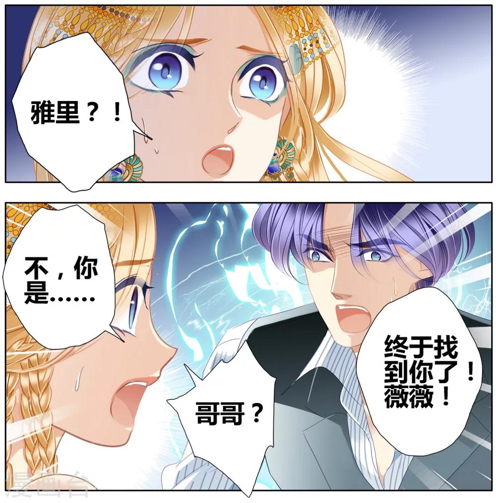 第50话 法老的婚礼42
