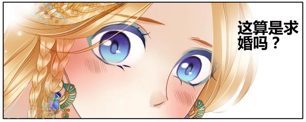第50话 法老的婚礼17