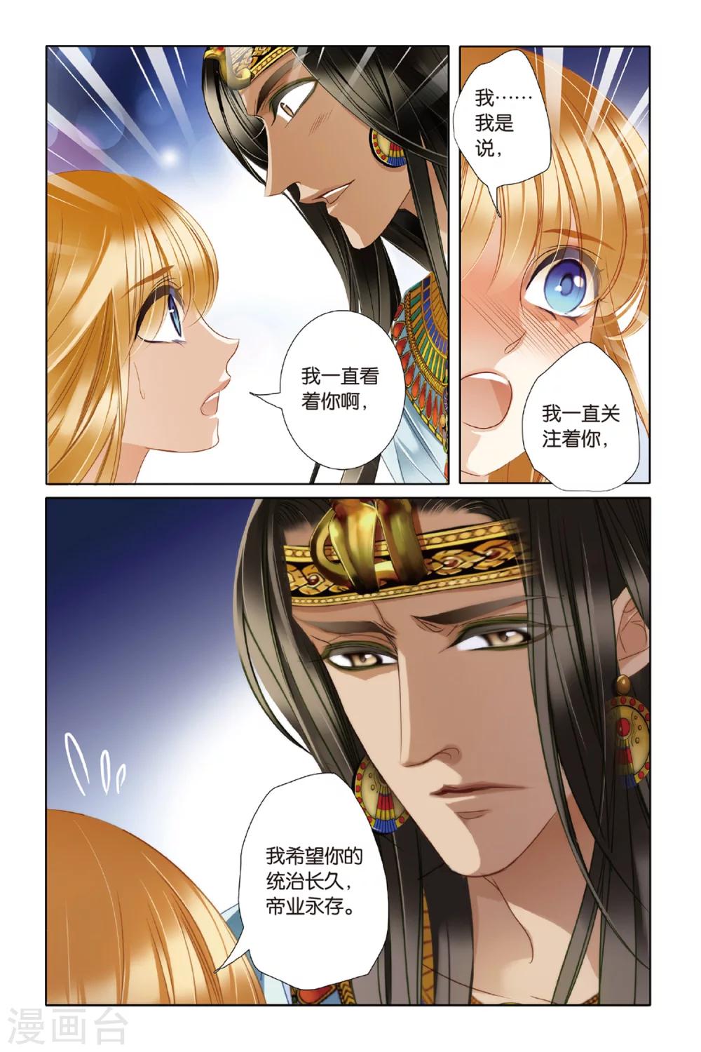 第21话 神前的谎言（下）11