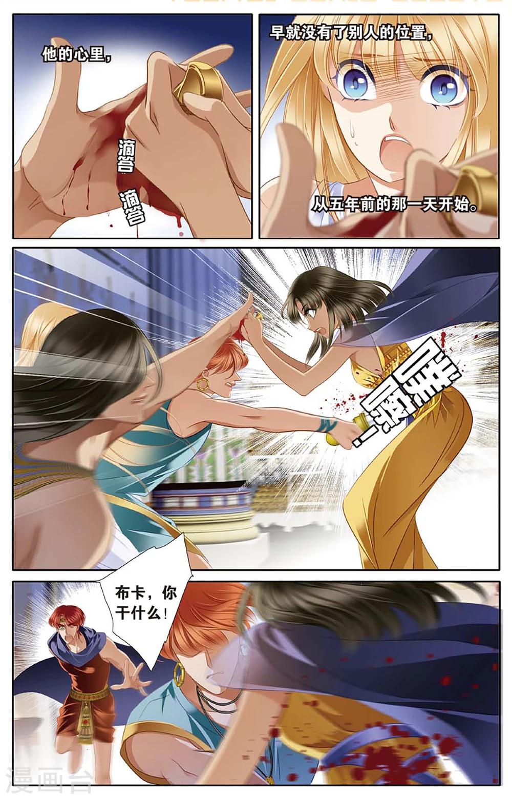 第46话 她的诅咒上6