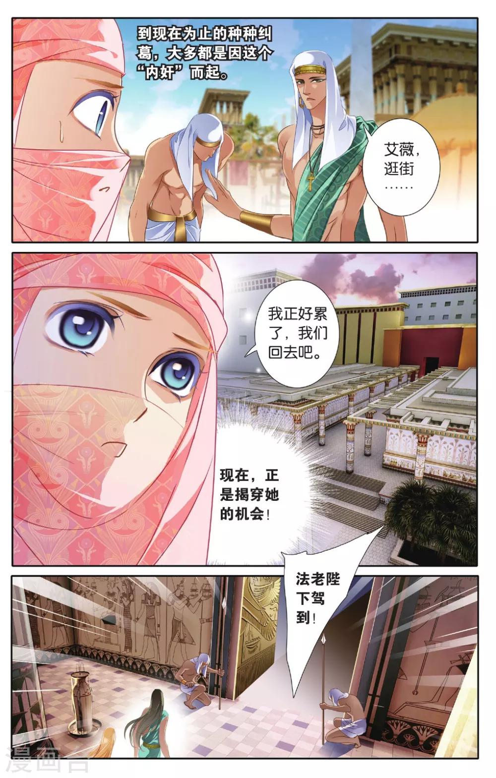 第43话 在孟斐斯（下）12