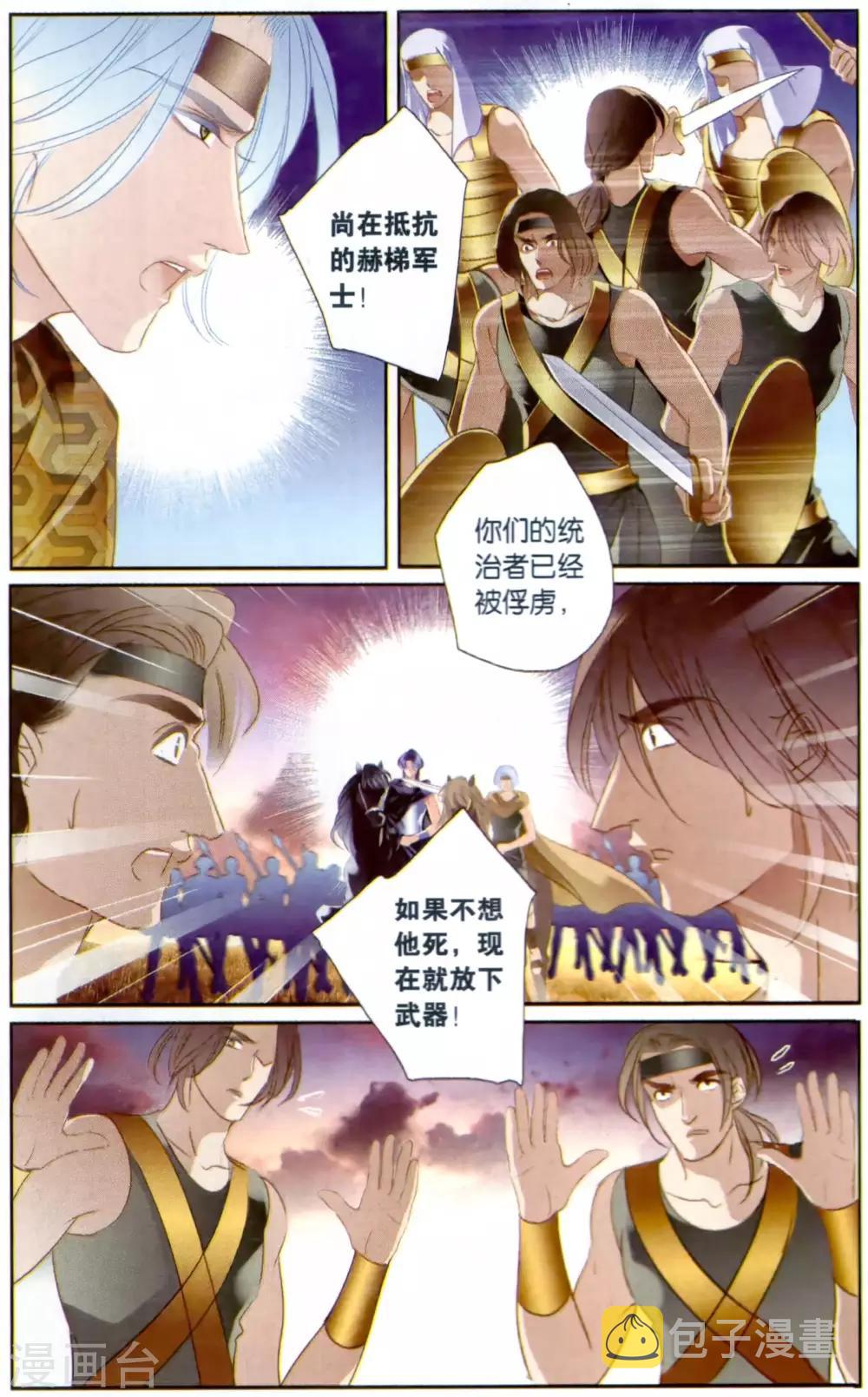 第63话 卡迭石之战（下）15