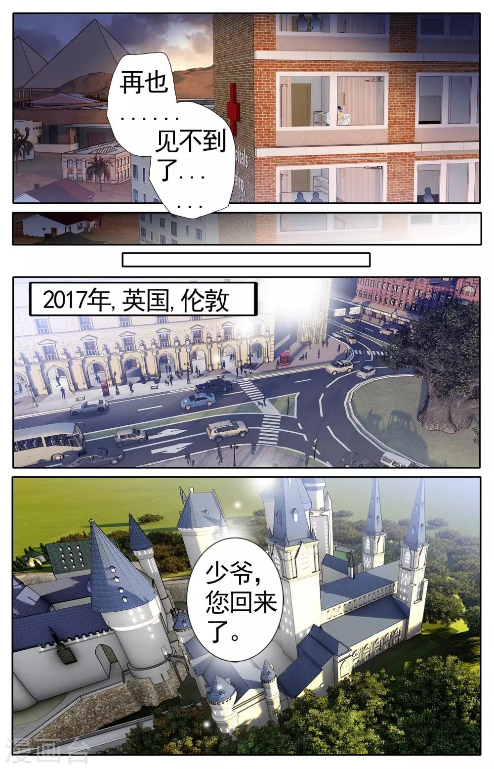 第51话 龟裂的黄金镯（上）15