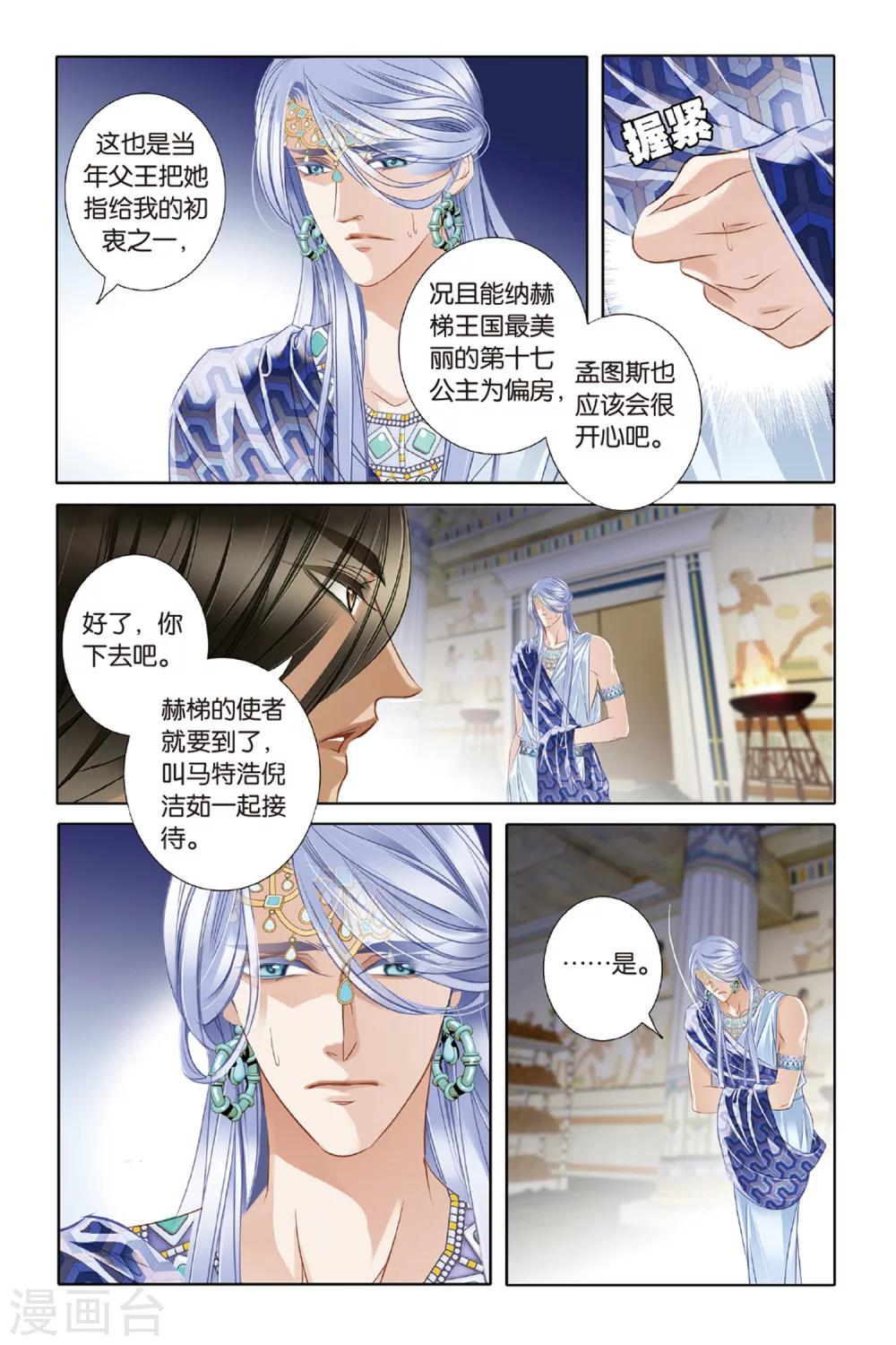 第25话 图穷匕现（下）5