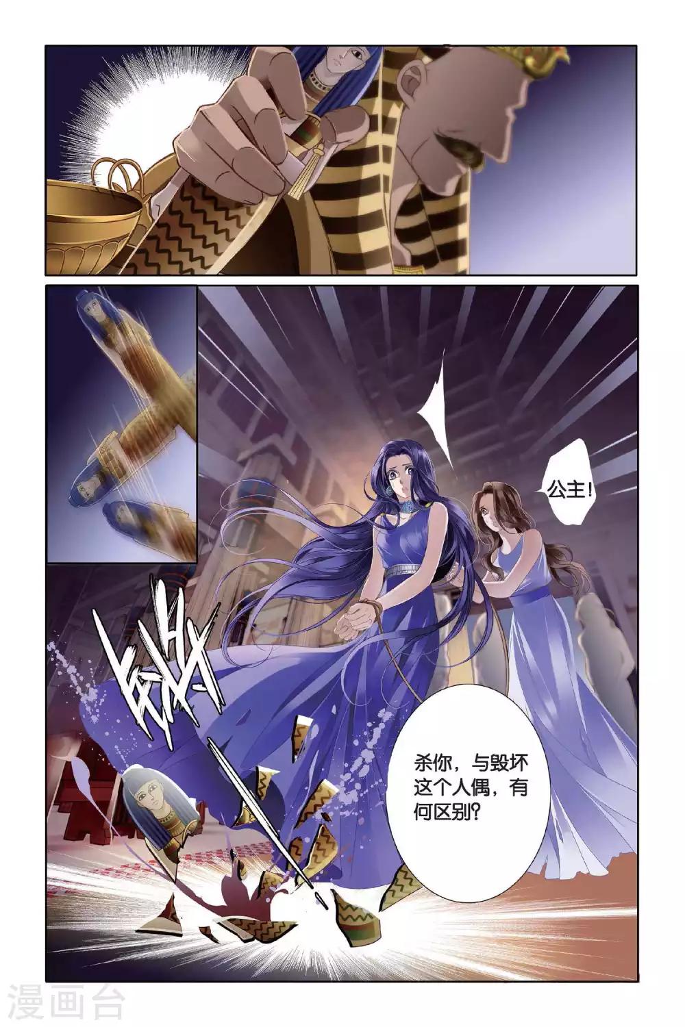 第5话 尼罗河祭典（下）24