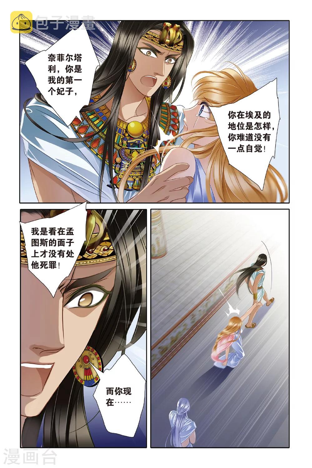 第21话 神前的谎言（下）6