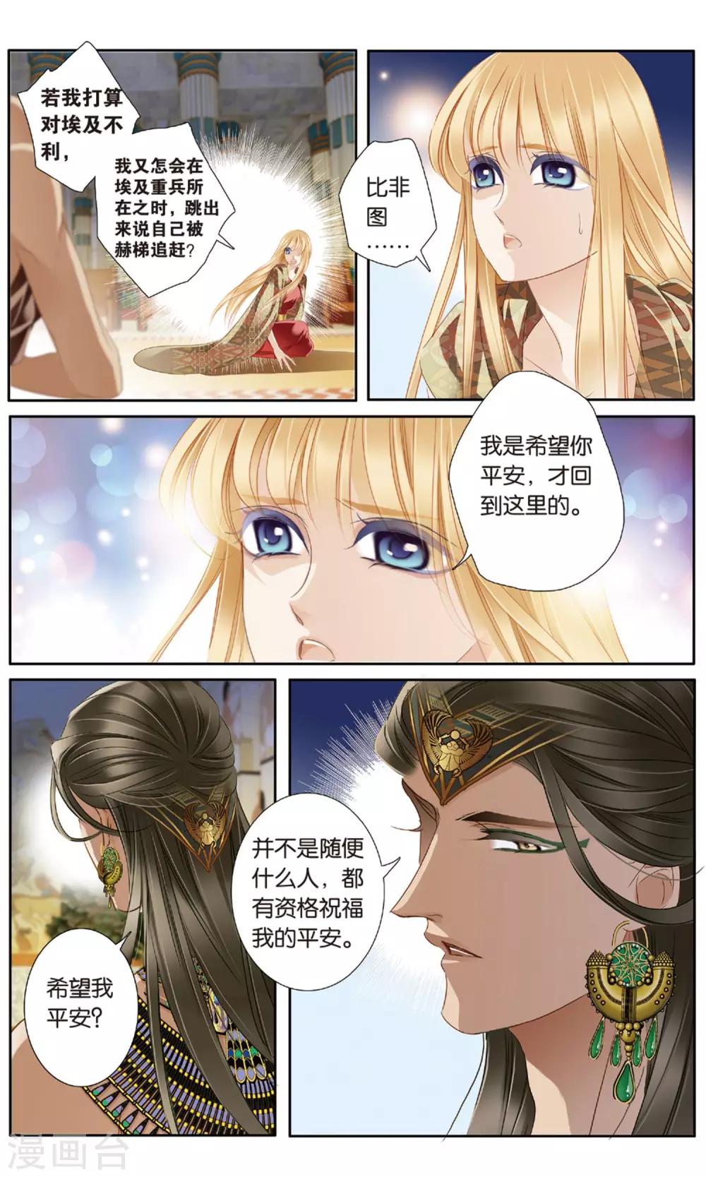 第59话 久别重逢（下）11