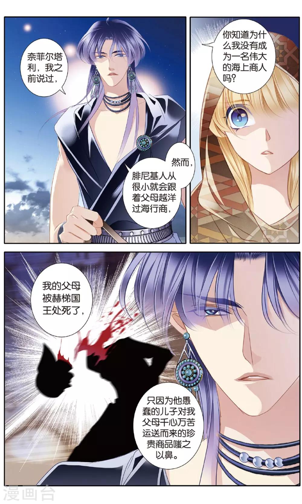 第54话 赌约18