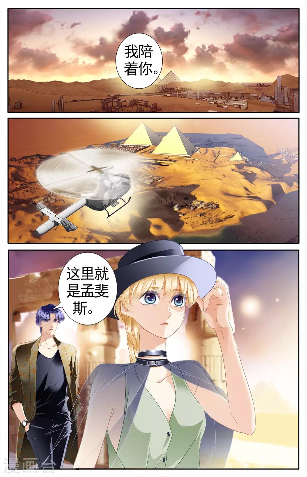 第52话 龟裂的黄金镯（下）7