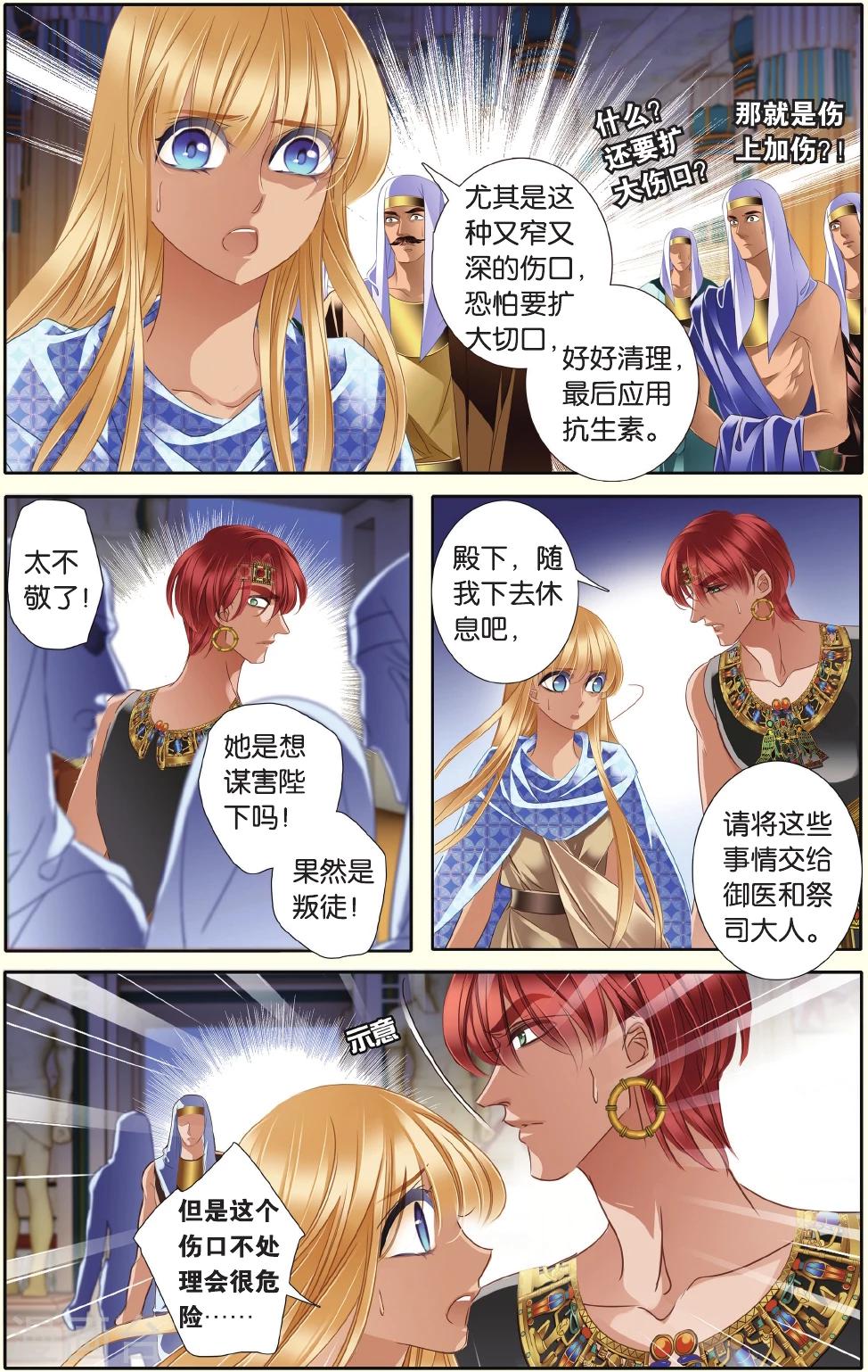 第34话 出征之前下8
