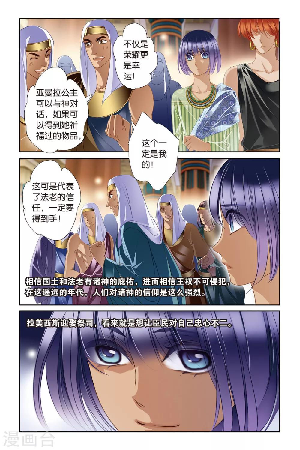 第17话 金幼狮像（中）16