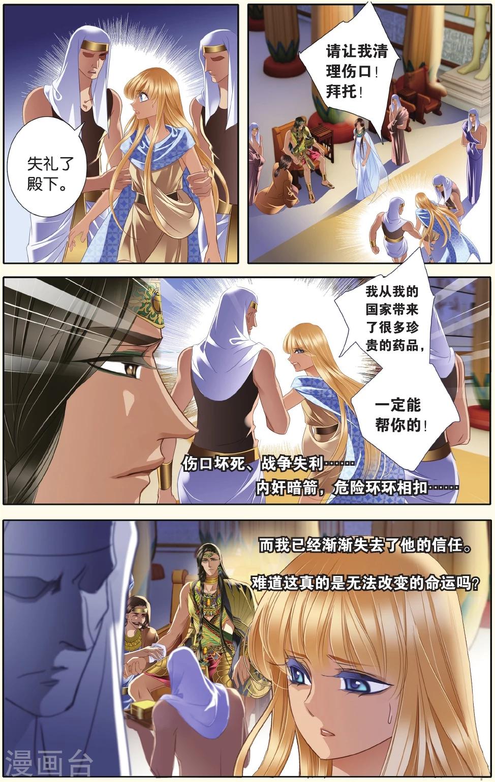 第34话 出征之前下9