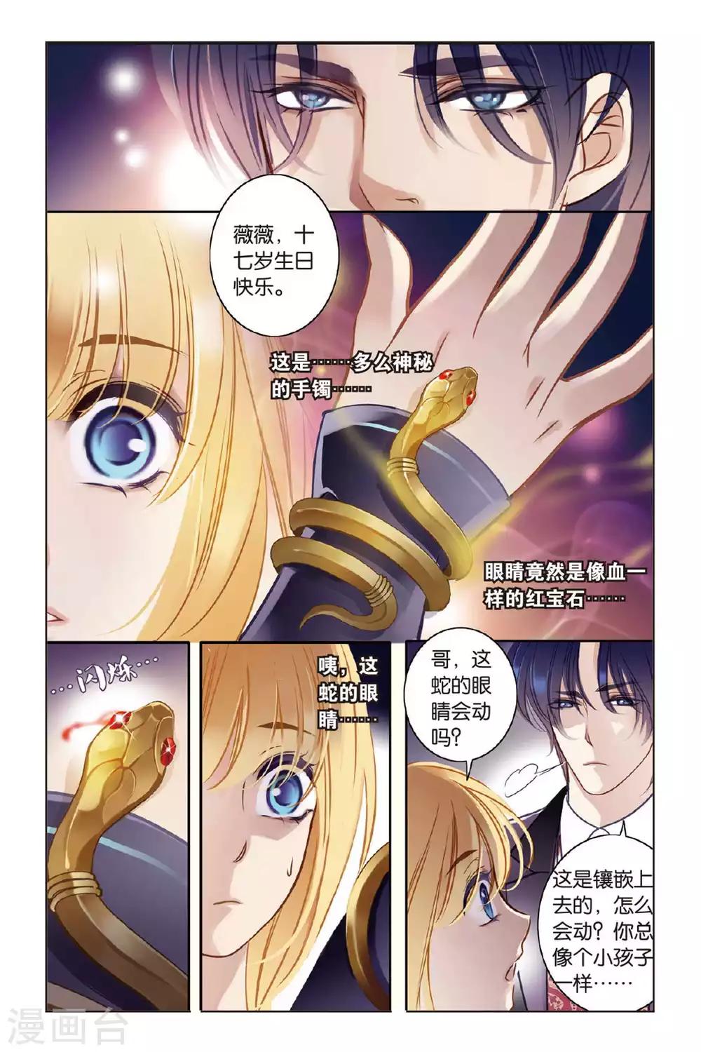 序章16