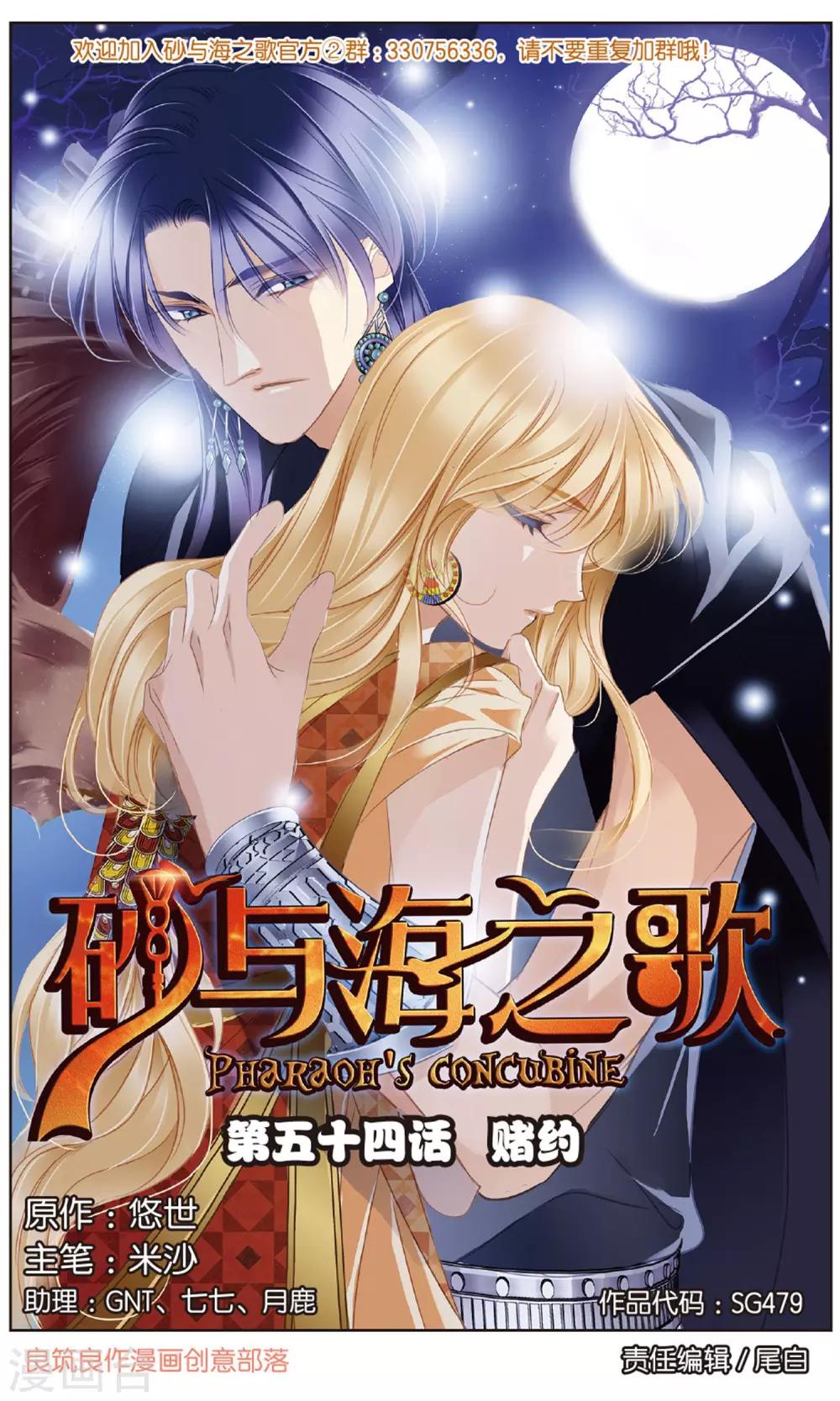 第54话 赌约0