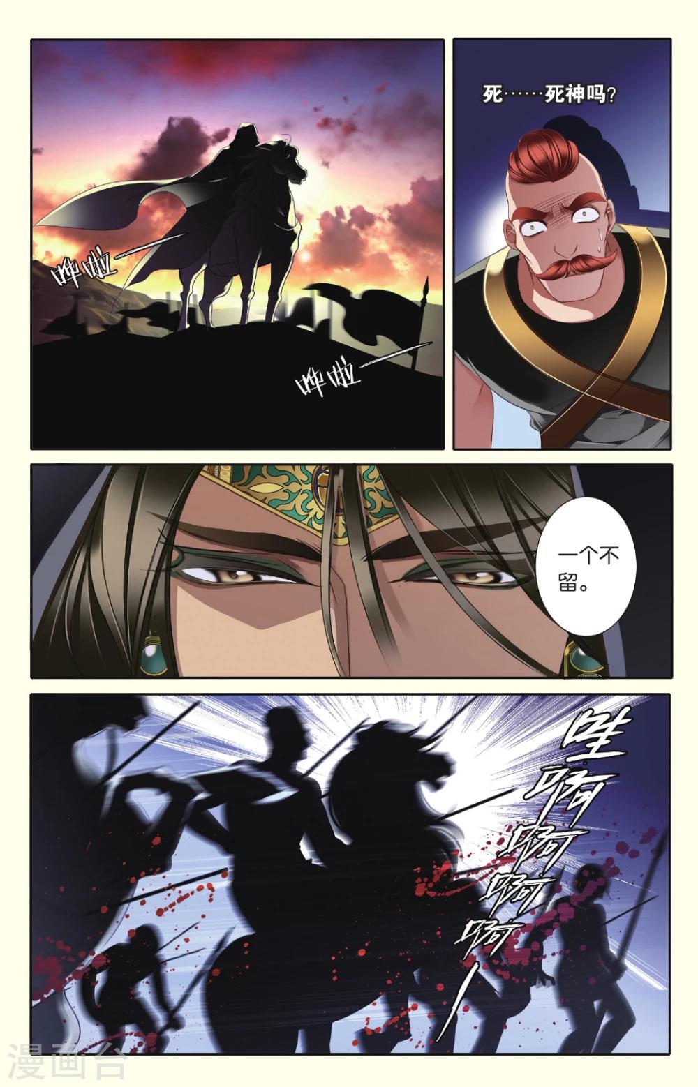 第37话 双方的攻防17