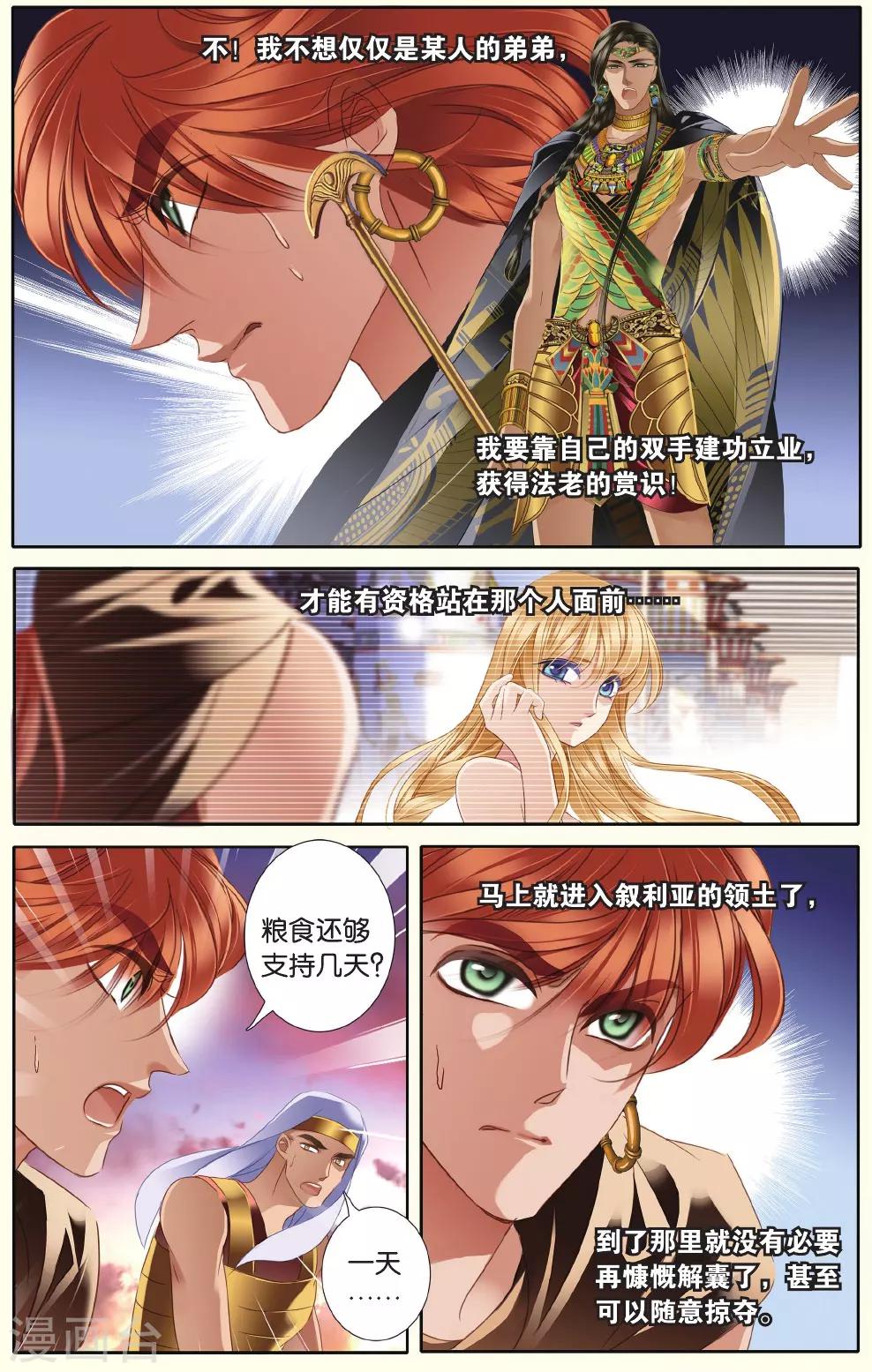 第36话 布卡的危机11
