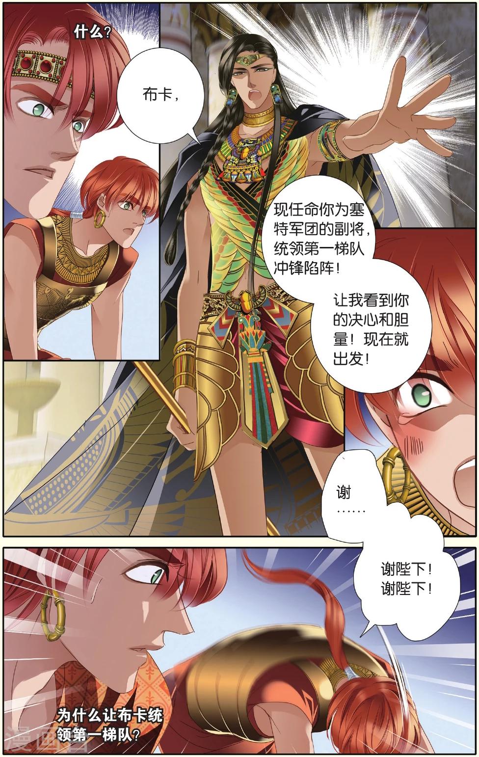 第33话 出征之前上3
