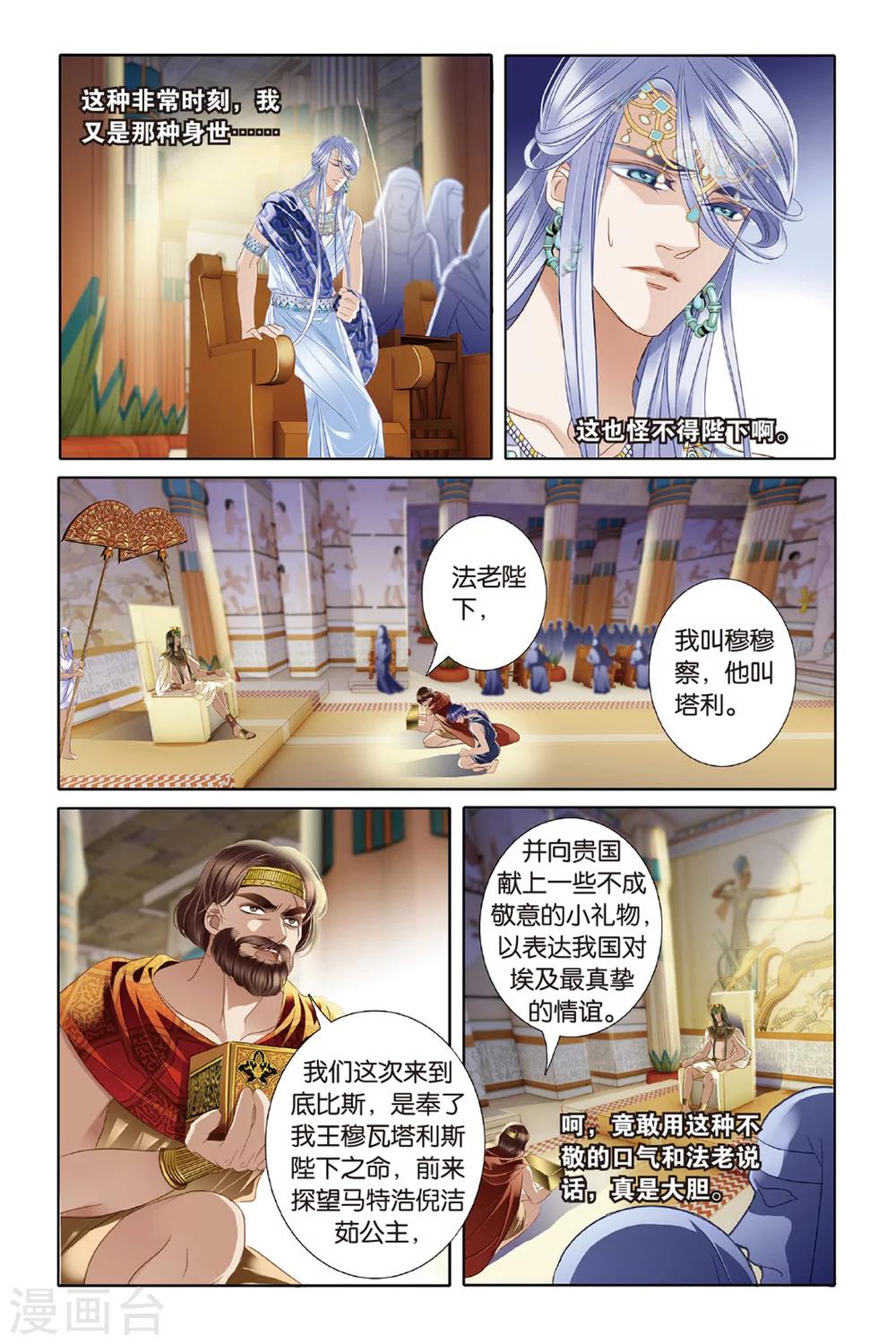 第25话 图穷匕现（下）12