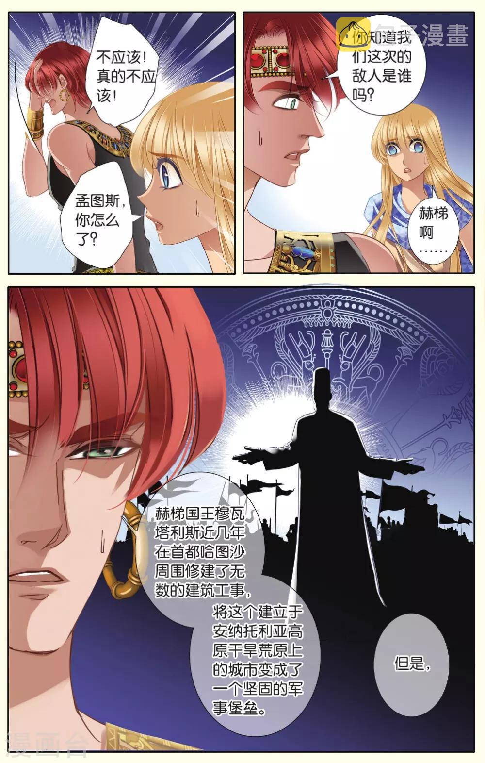 第35话 背后的君主9